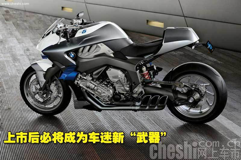 宝马Concept 6