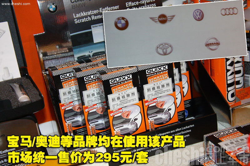 快可士划痕祛除