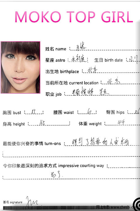 图片库 香车美女 娱乐明星 明星娱乐 体育宝贝马诺"我宁愿坐在宝马车