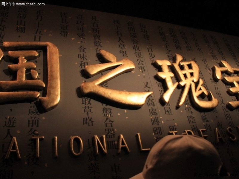 中国馆