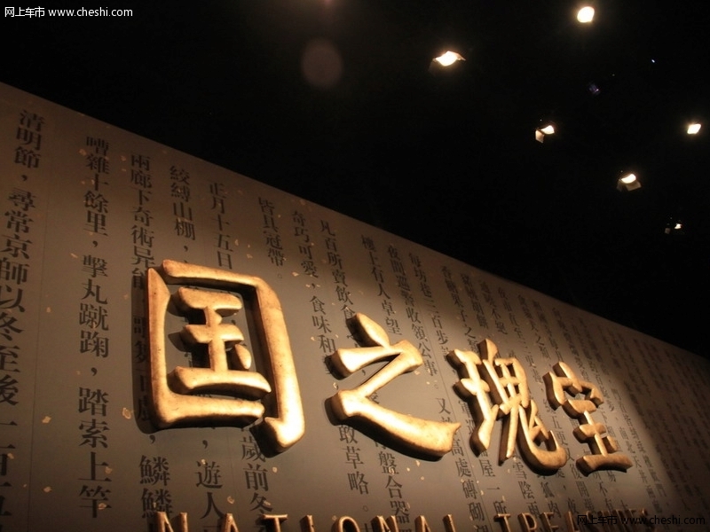 中国馆