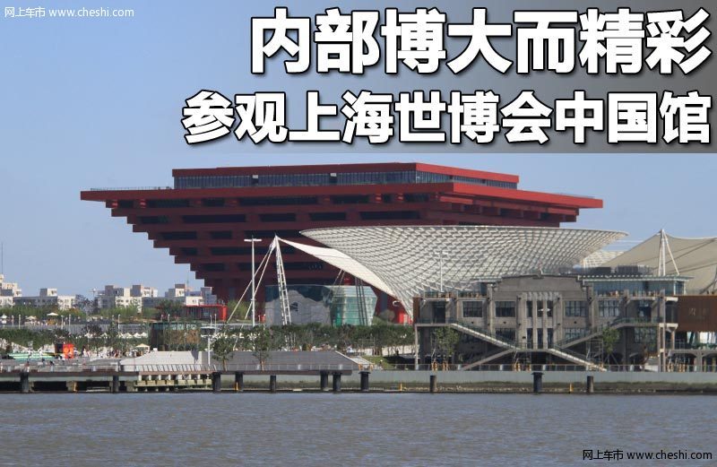 中国馆