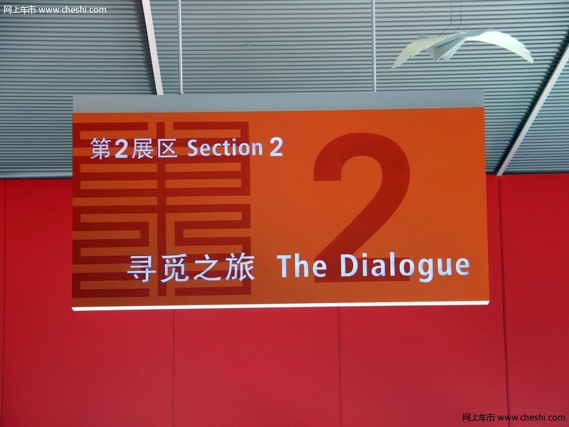 中国馆