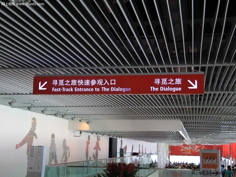 中国馆