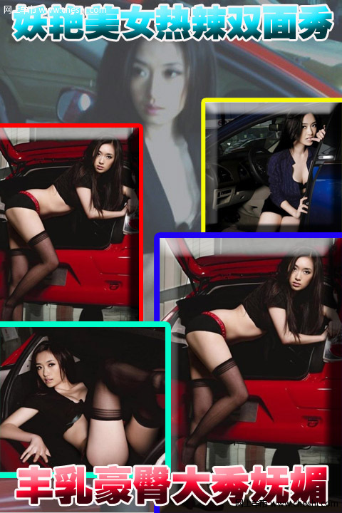 妖艳-美女的热辣双面秀 丰乳豪臀秀妩媚