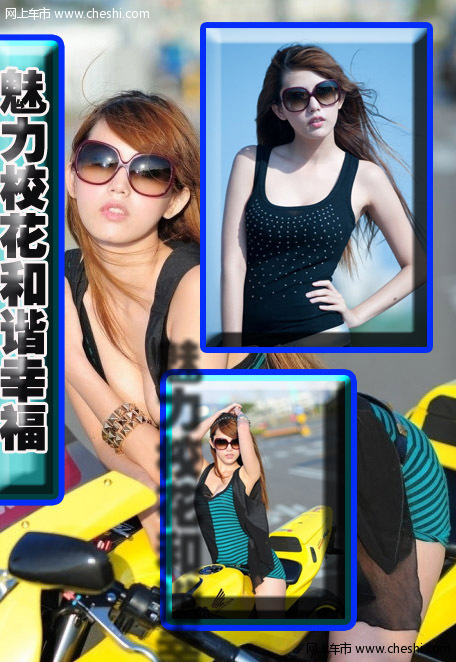 魅力校花和谐幸福