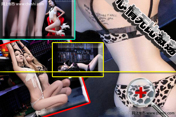 心情无比激荡 比基尼美女车模的艳媚午夜