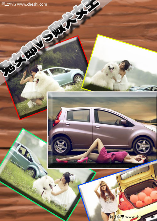 如烟美女赤兔写真 内衣精灵MM的越野PK战