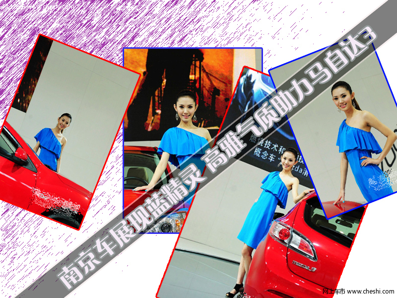 南京车展亲和车模 红缎旗袍辉映天价宾利