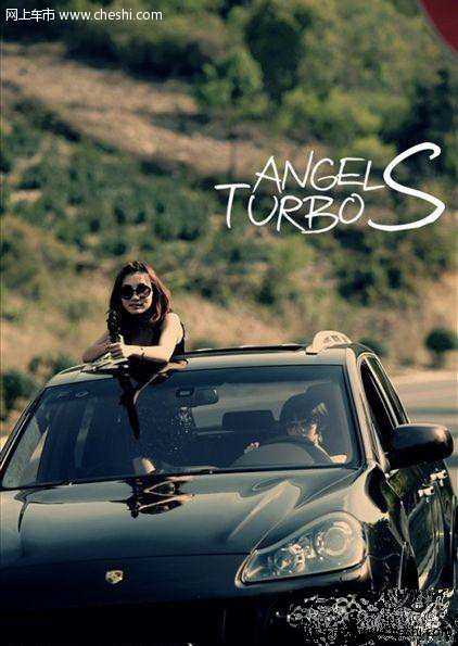 保时捷尖峰飞车战