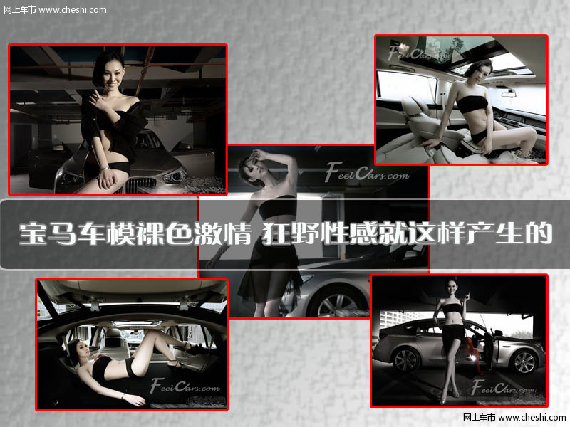 香车美女之“乳火乳荼” 就这样诱惑你
