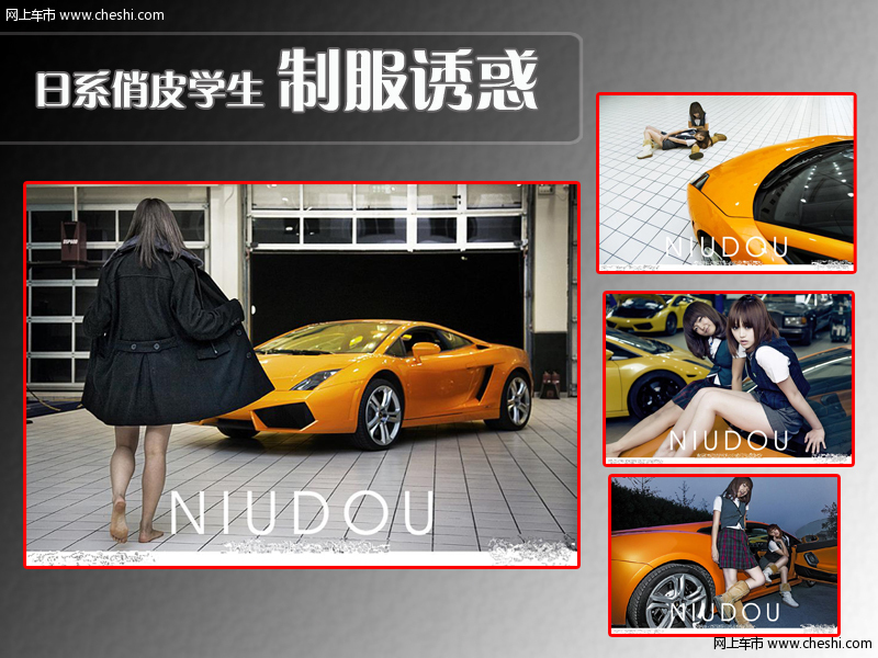 香车加美女 日系俏皮姐妹花 学生制服诱惑