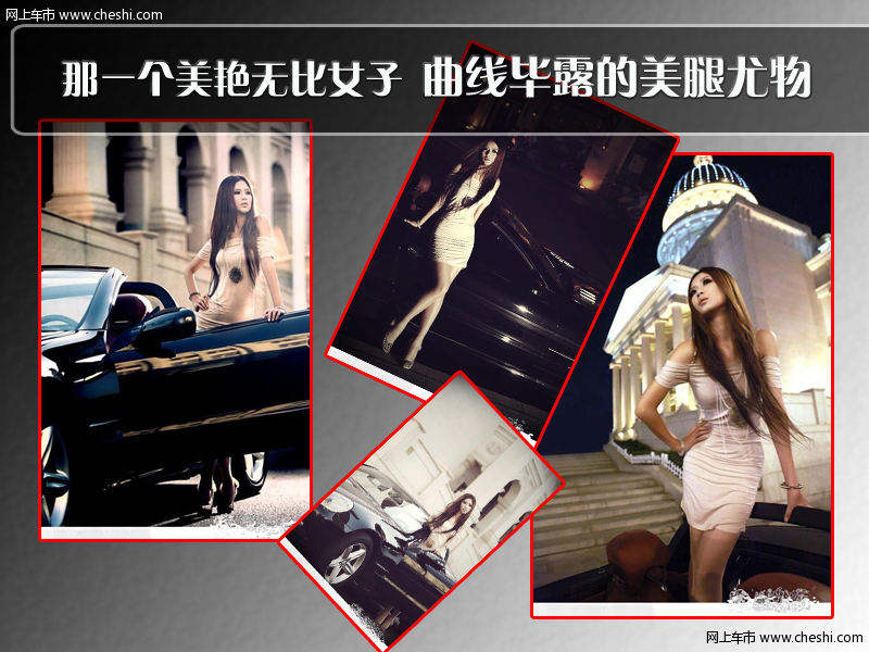 那一个美艳无比女子 曲线毕露的美腿尤物