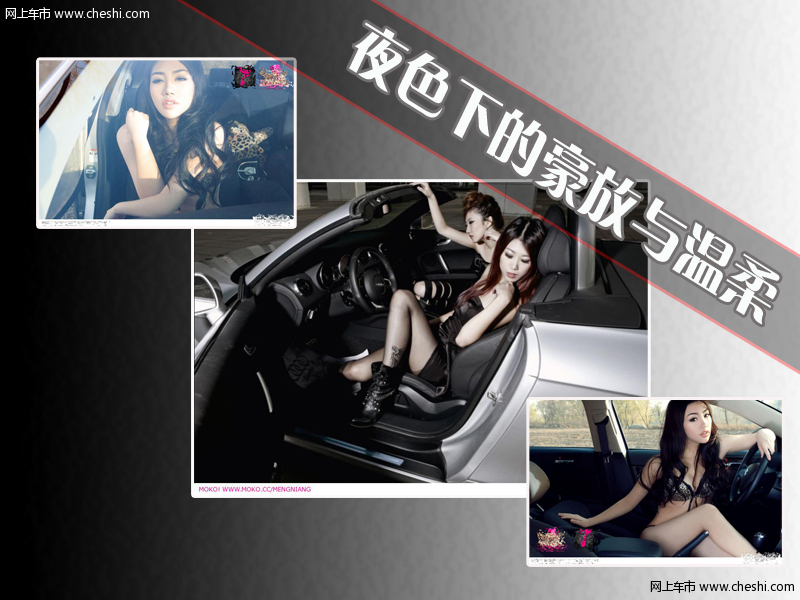 夜色下的豪放与温柔