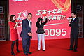 网上车市十周年庆典现场嘉宾