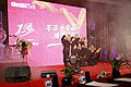 网上车市十周年庆典现场