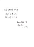 福建远翔斯巴鲁汽车销售服务有限公司总经理 齐海晖