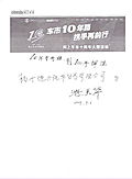 福州德兴汽车贸易有限公司总经理 游美华 