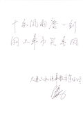 大连六和总经理 潘永伟