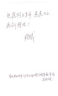 东风本田汽车河南双仪店总经理 张威