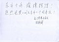 福建荣基汽车有限公司总经理 陈朝鲜
