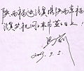 长安福特陕西福迪总经理 马莉
