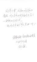 大连中升总经理 蔡庆毅