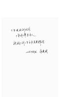 山西中润发汽车贸易有限公司总经理 辛建国 