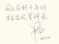 东风本田深业店总经理 罗楠