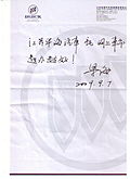 江苏华海车业集团董事长 梁海