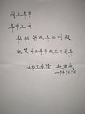 云南宝泰隆总经理 赵继斌