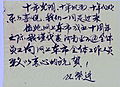 济南金万通总经理 孔繁进