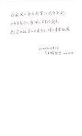 杭州九和汽车销售有限公司 吕重麟