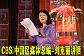 网上车市网站十周年庆典活动