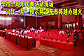 网上车市网站十周年庆典活动