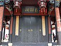 青山湖
