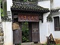 青山湖