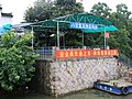 青山湖