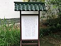 青山湖