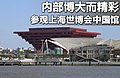中国馆