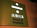 中国馆