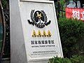 陆风X8