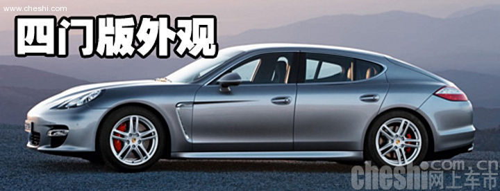 保时捷Panamera GT