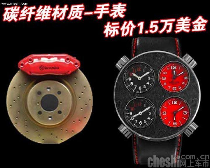 Brembo手表
