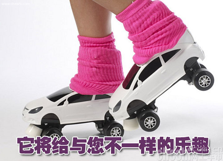 汽车造型的溜冰鞋