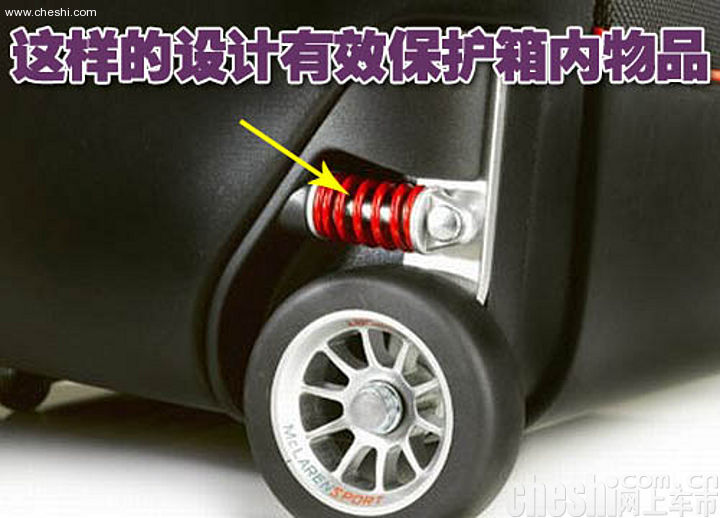 迈凯轮箱包