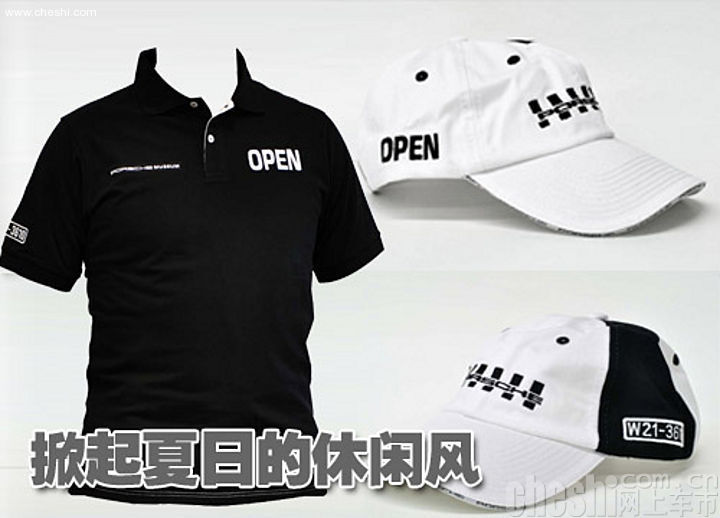 保时捷精品