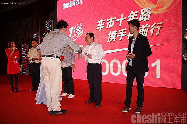 网上车市十周年庆典现场嘉宾
