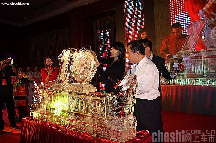 网上车市十周年庆典现场