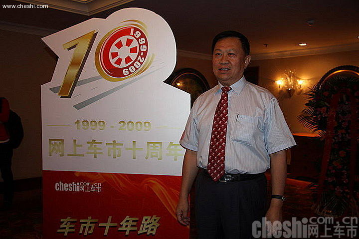 网上车市十周年庆典现场嘉宾